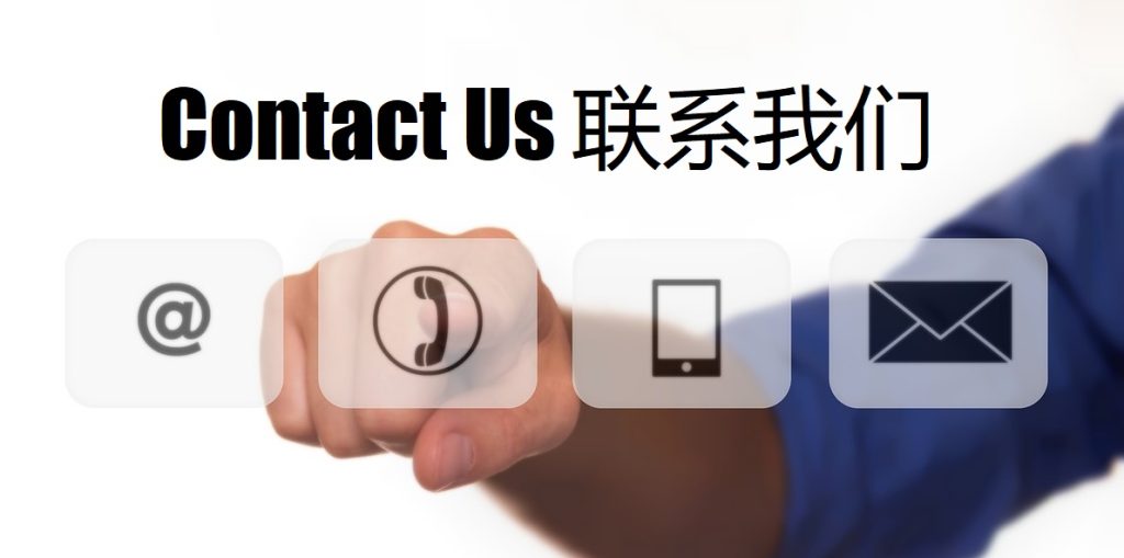 Contact Us 新利体育